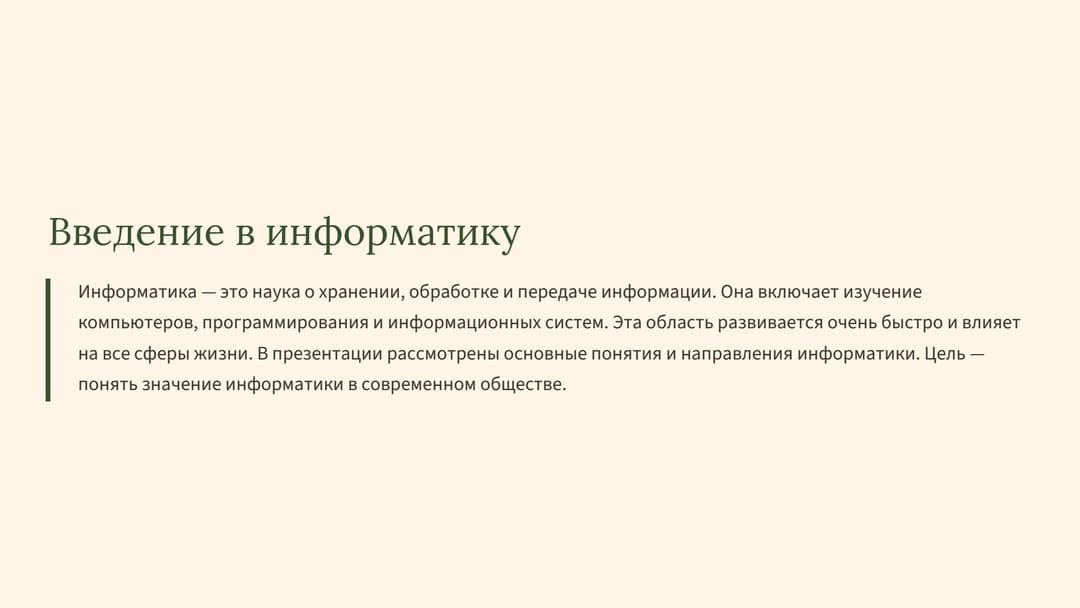 Слайд 2