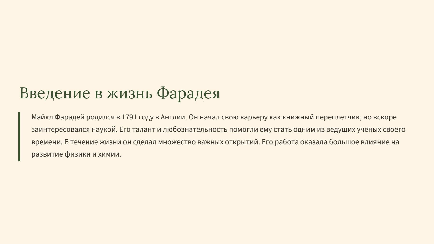Слайд 2