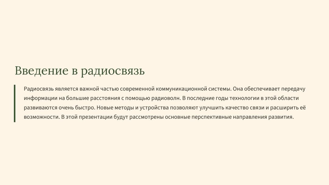 Слайд 2