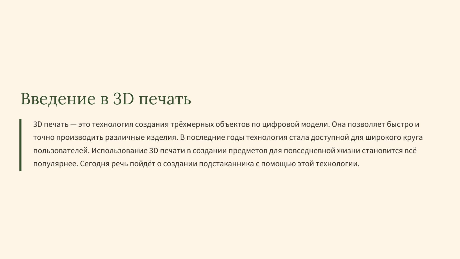 Слайд 2