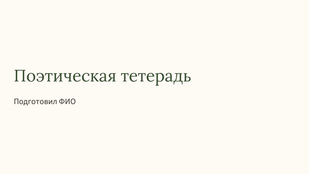 Слайд 1