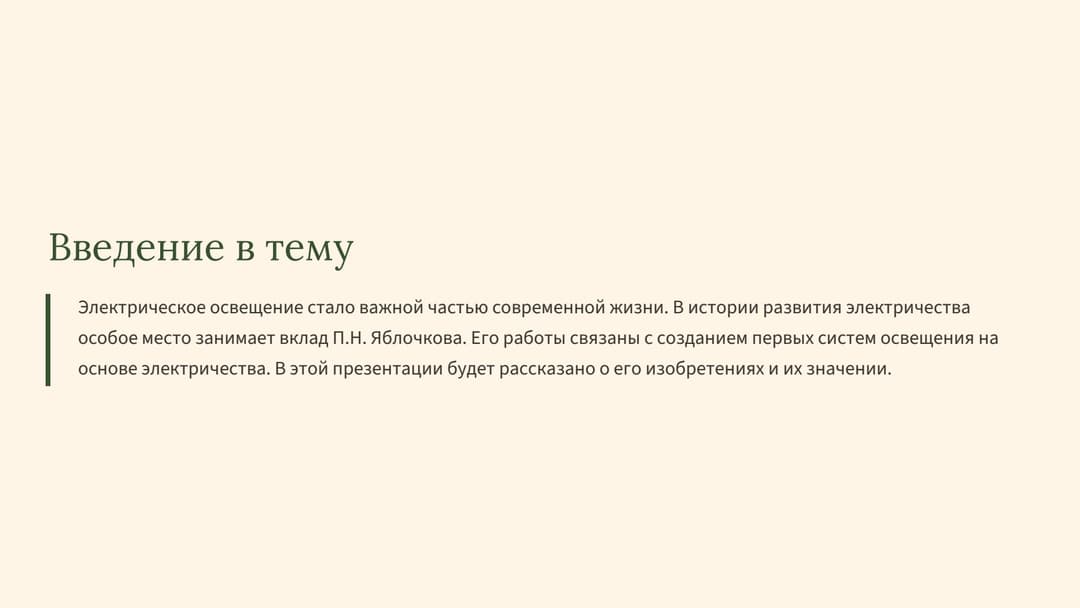 Слайд 2