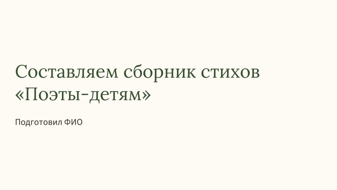 Слайд 1