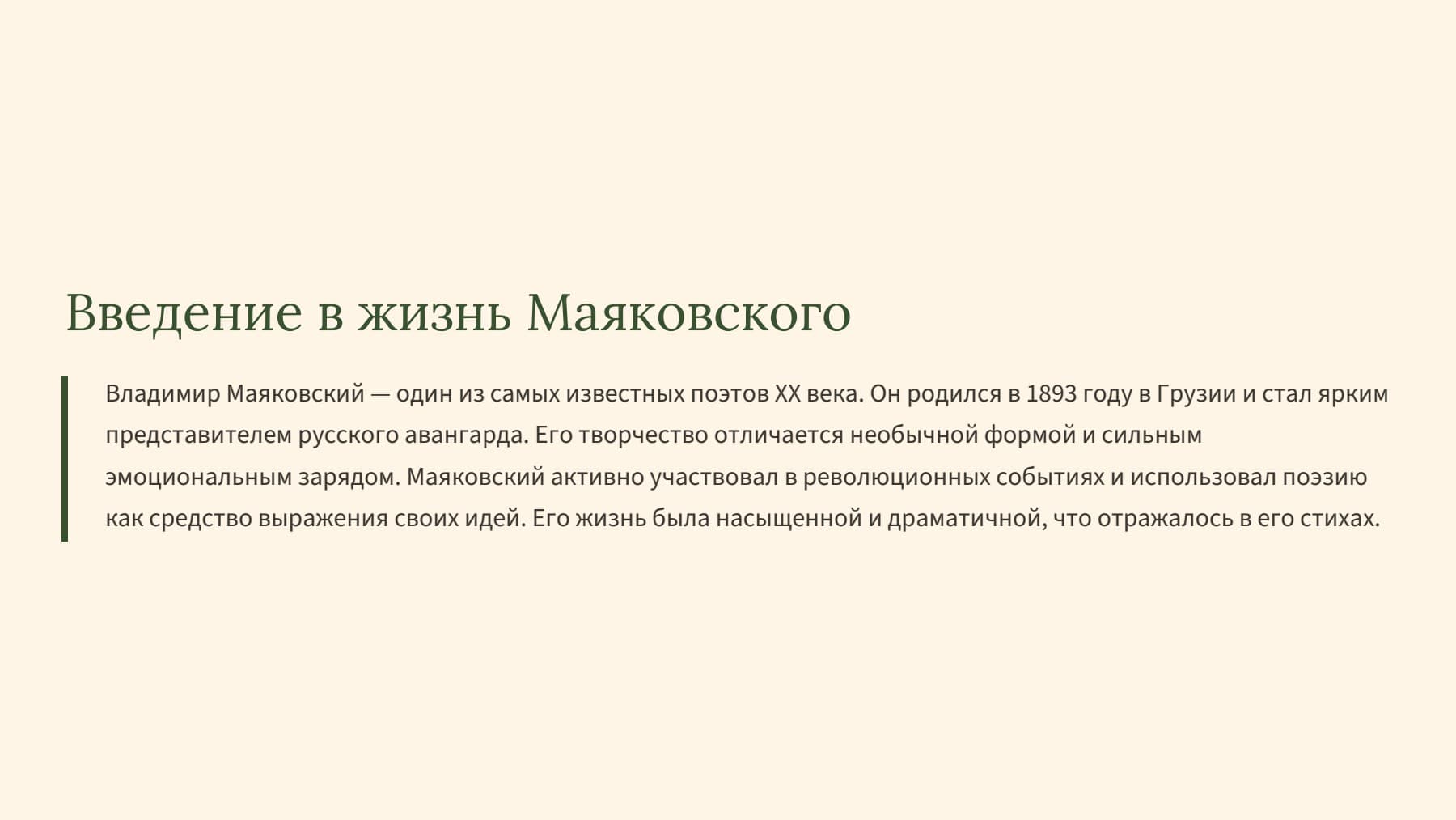 Слайд 2