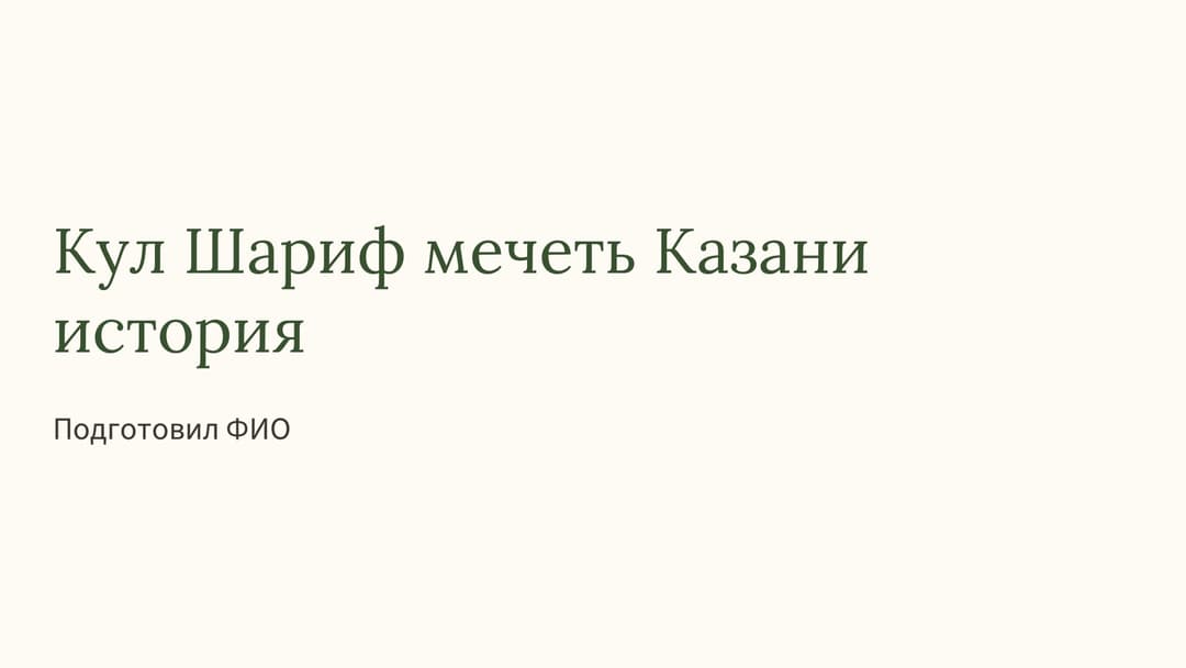 Слайд 1