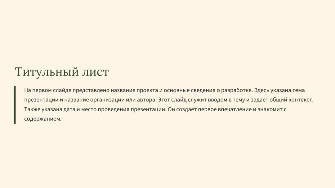 Слайд 2