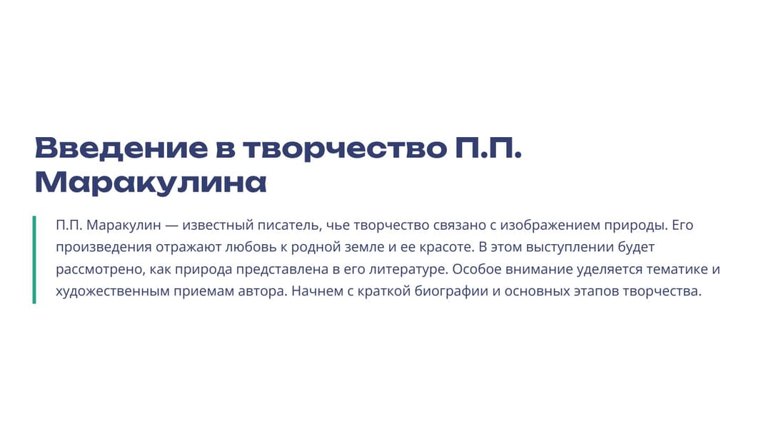 Слайд 2