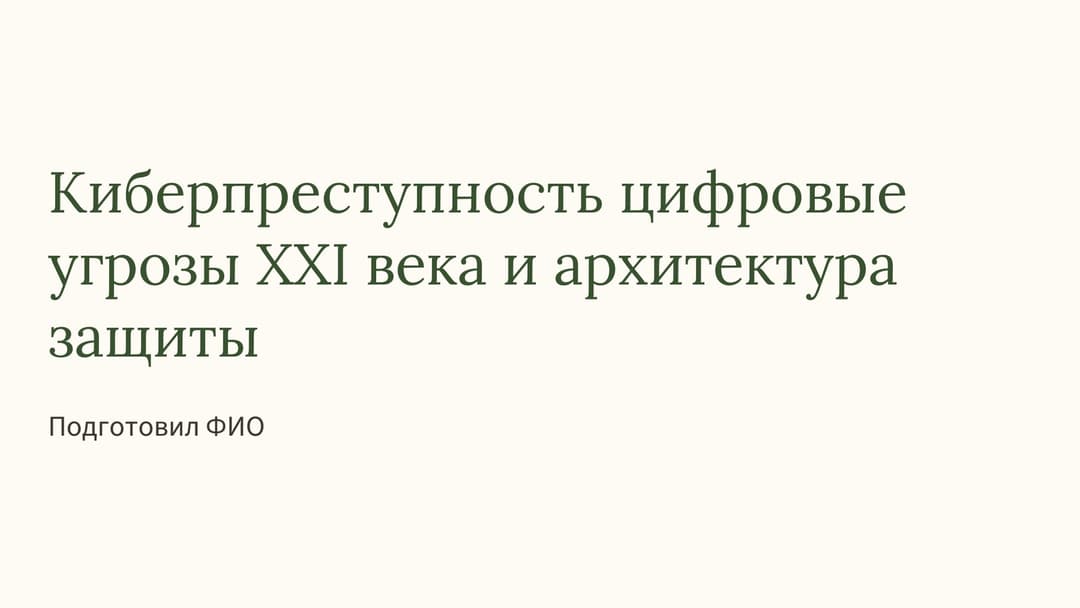 Слайд 1