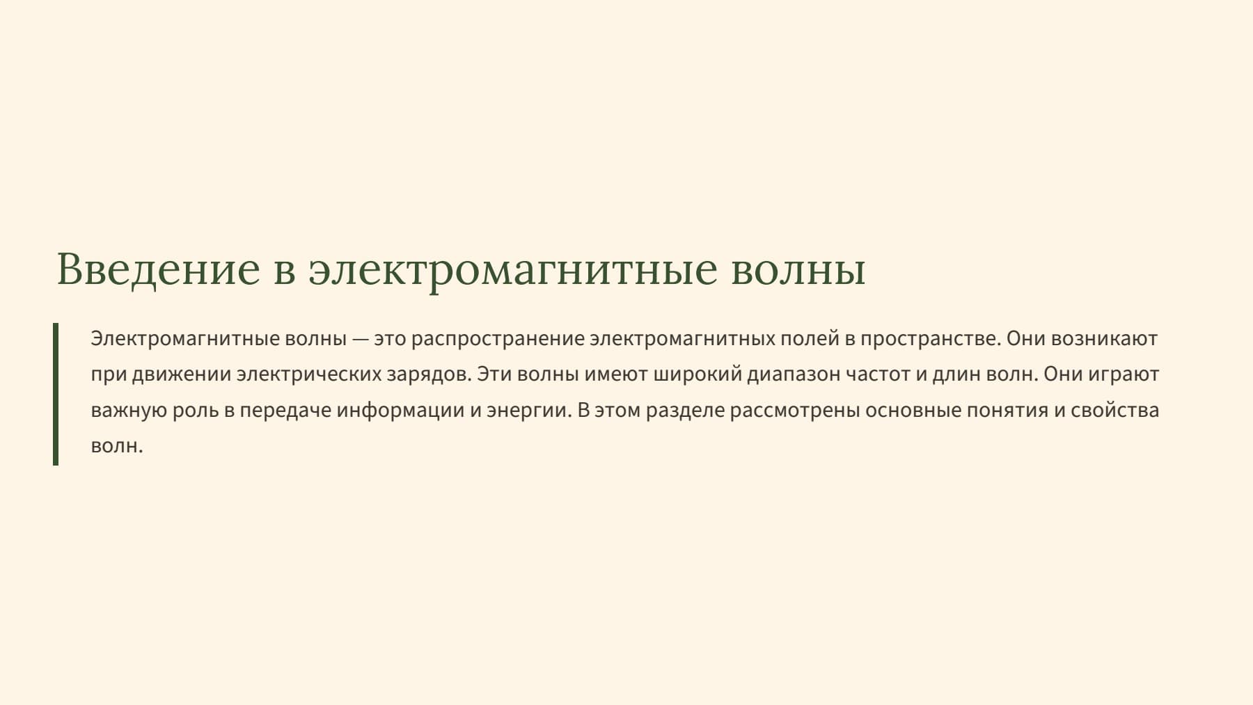 Слайд 2