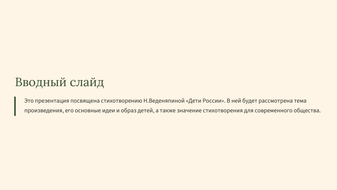Слайд 2