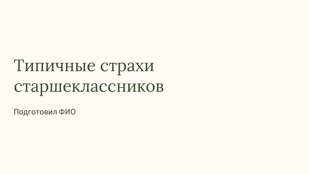 Слайд 1