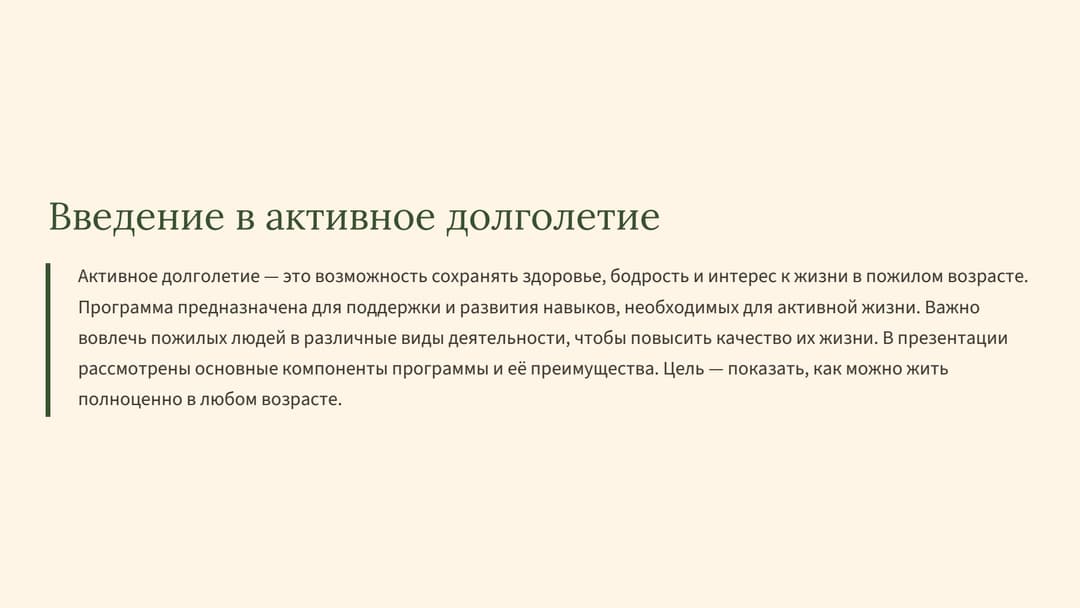 Слайд 2