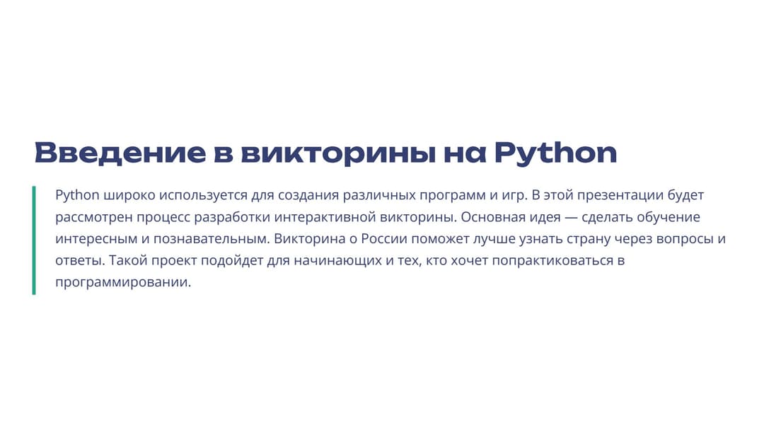 Слайд 2