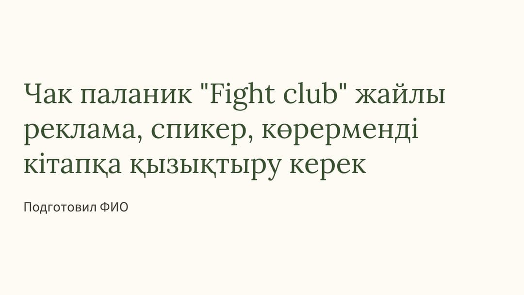 Слайд 1