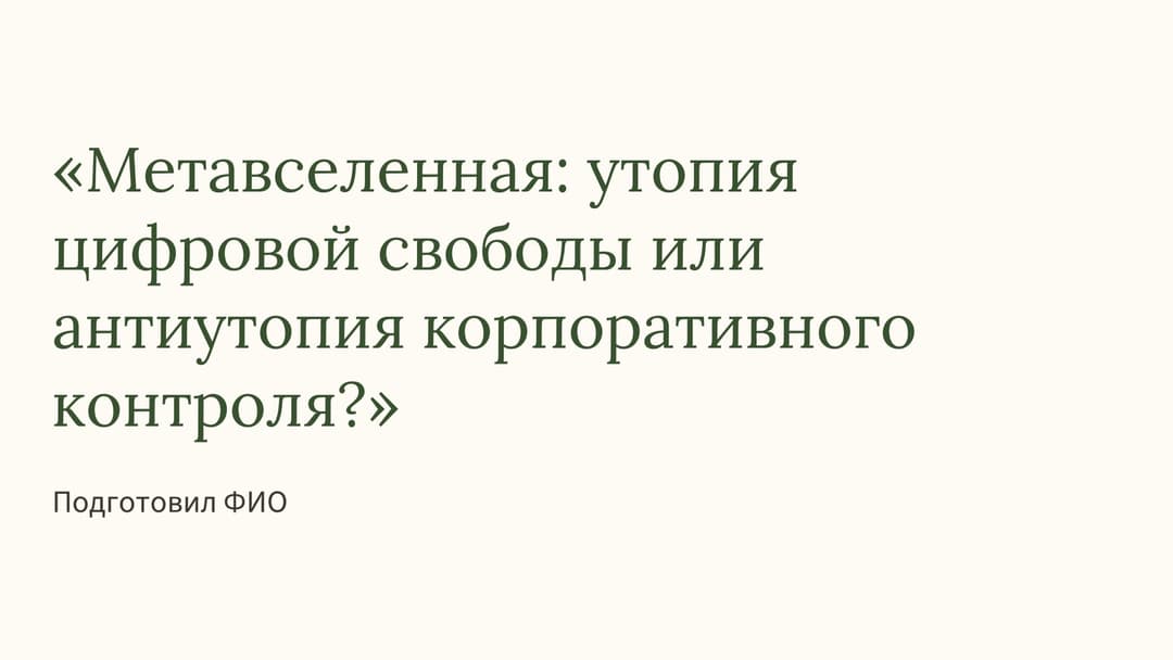 Слайд 1