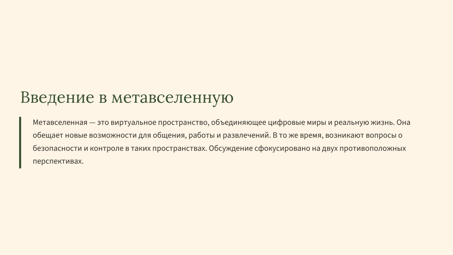 Слайд 2