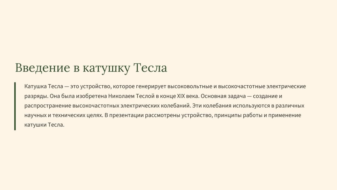 Слайд 2