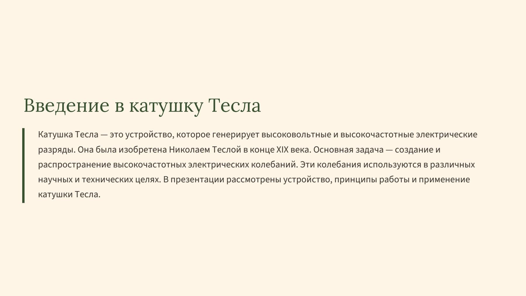 Слайд 2