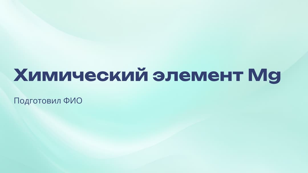 Слайд 1