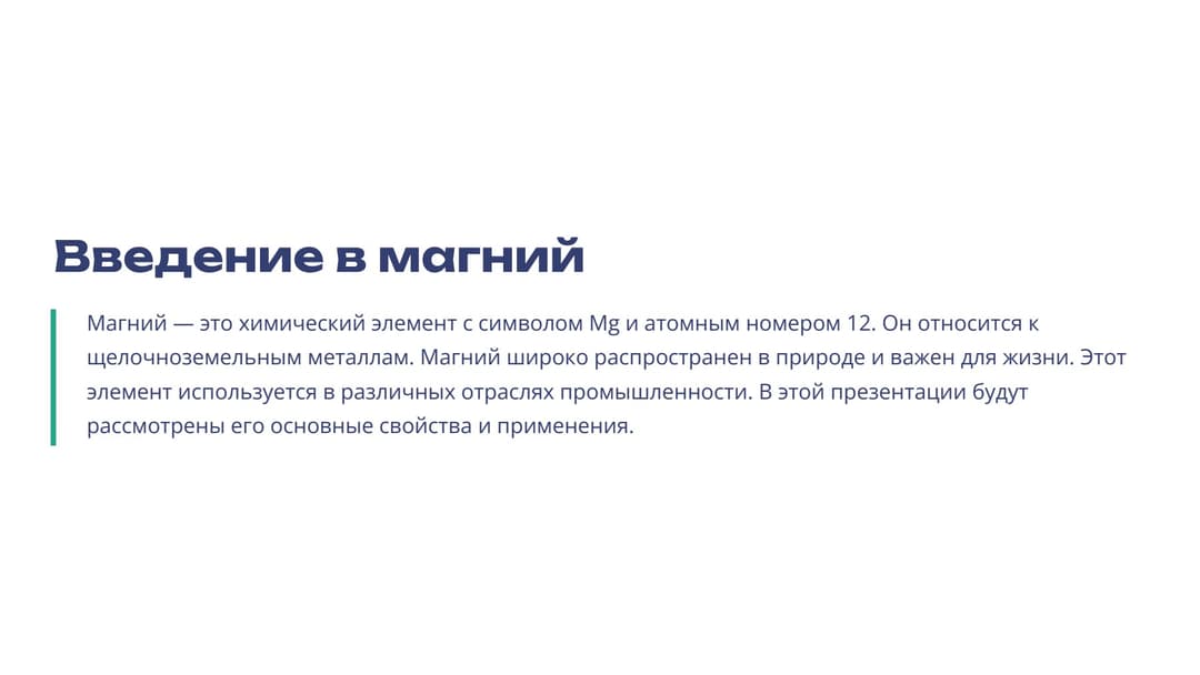 Слайд 2