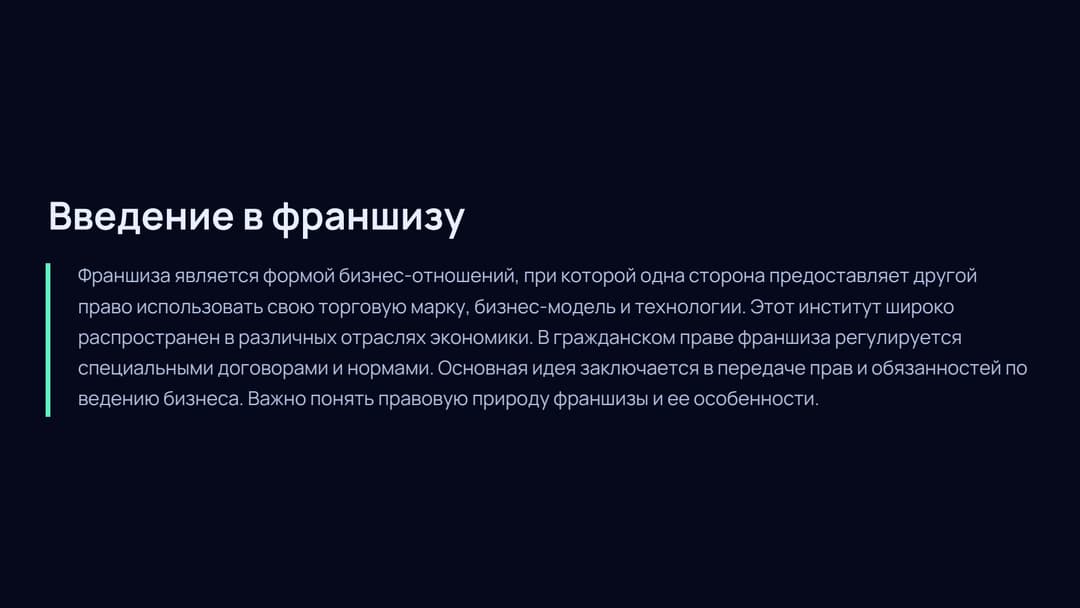 Слайд 2
