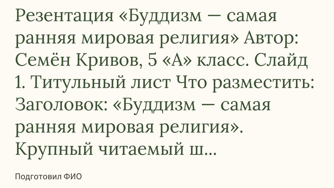Слайд 1