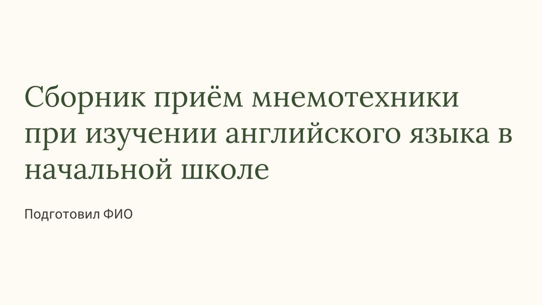 Слайд 1