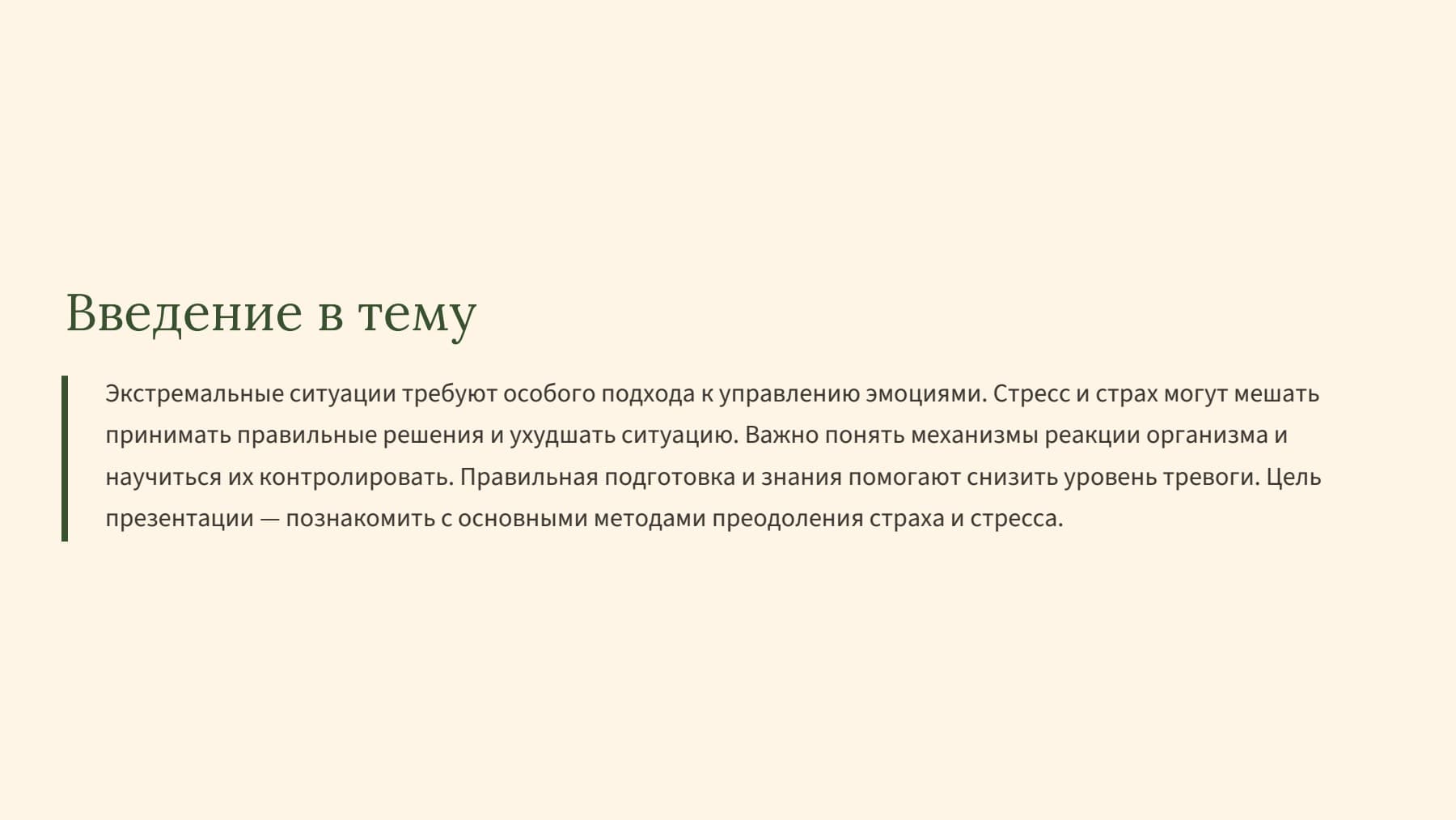Слайд 2