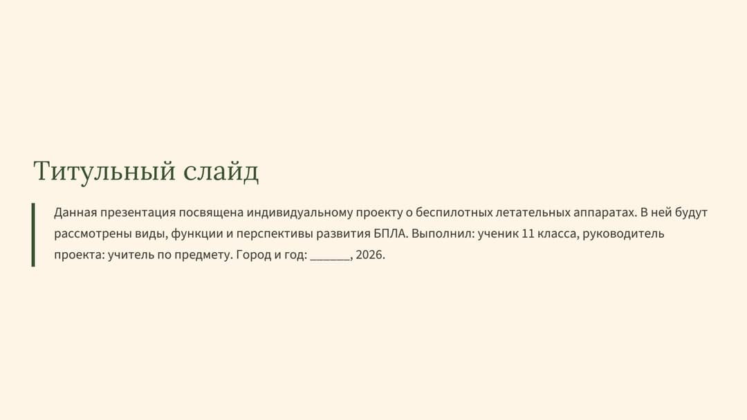 Слайд 2