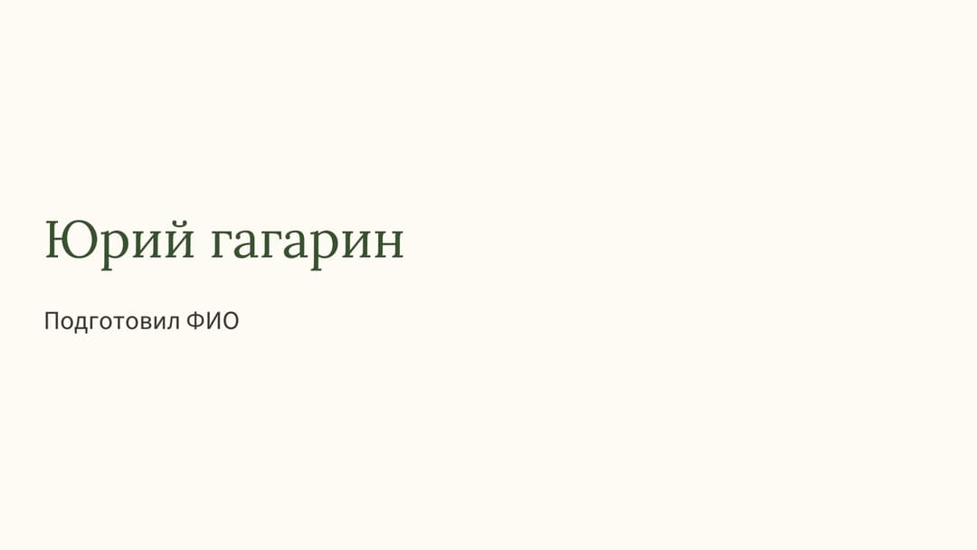 Слайд 1