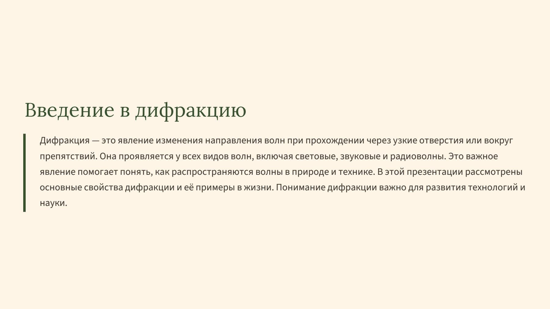Слайд 2