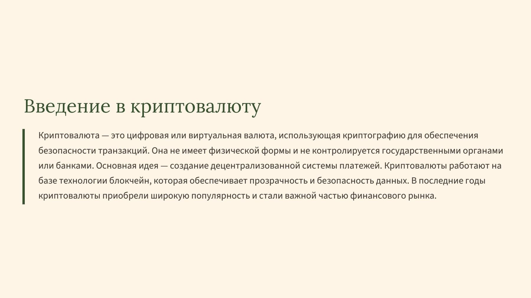 Слайд 2