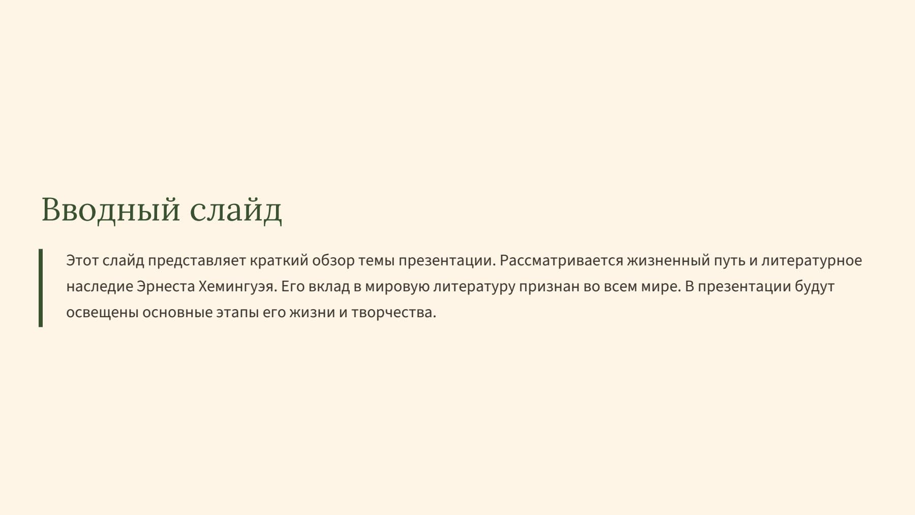 Слайд 2