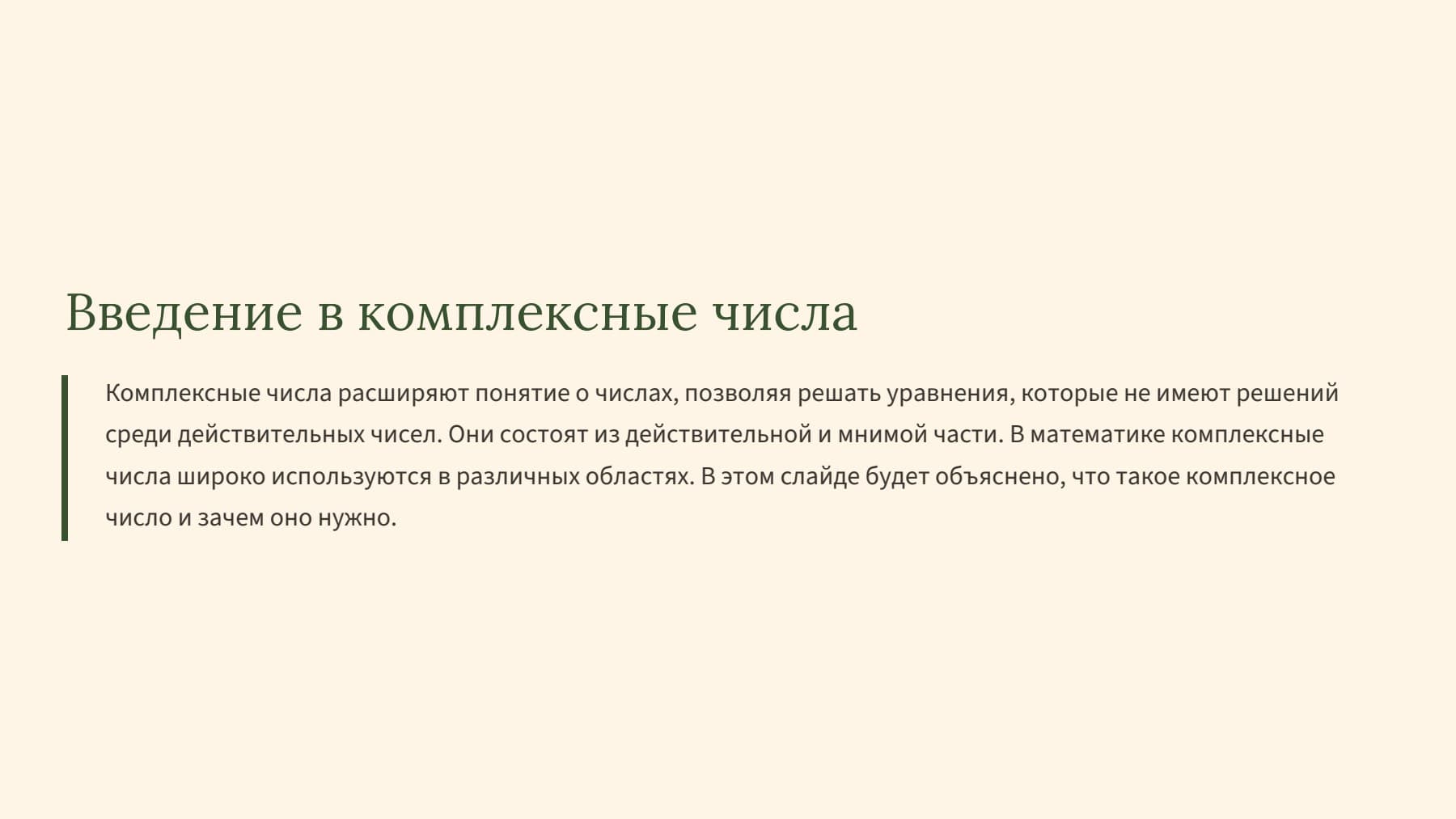 Слайд 2