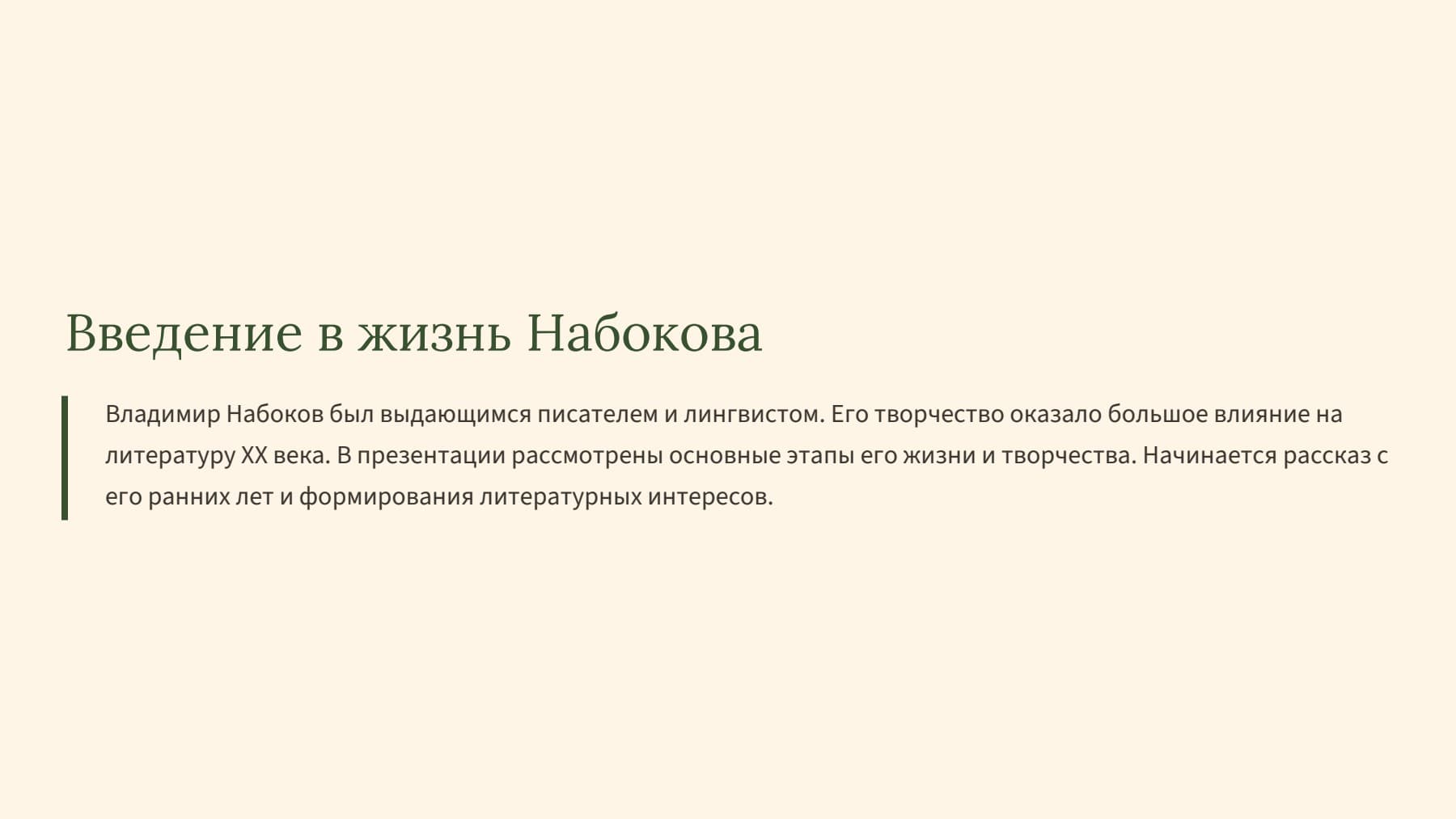 Слайд 2