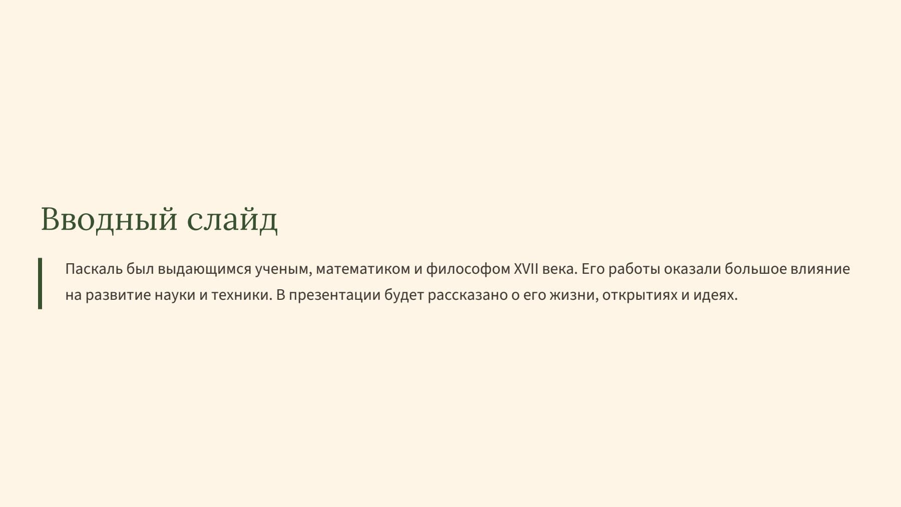 Слайд 2