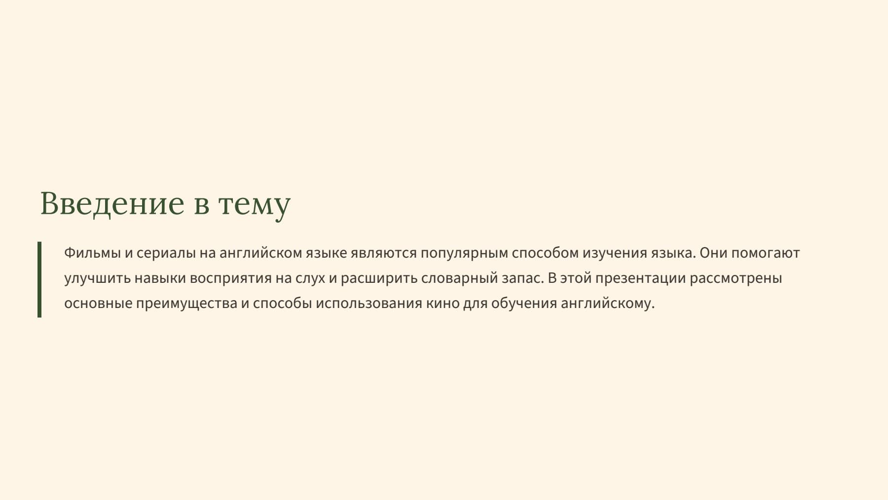 Слайд 2