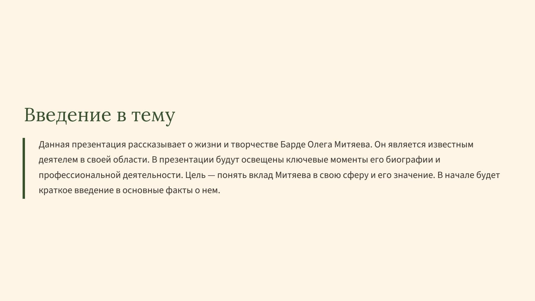 Слайд 2