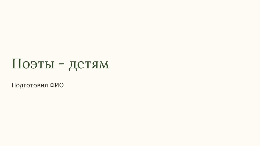 Слайд 1