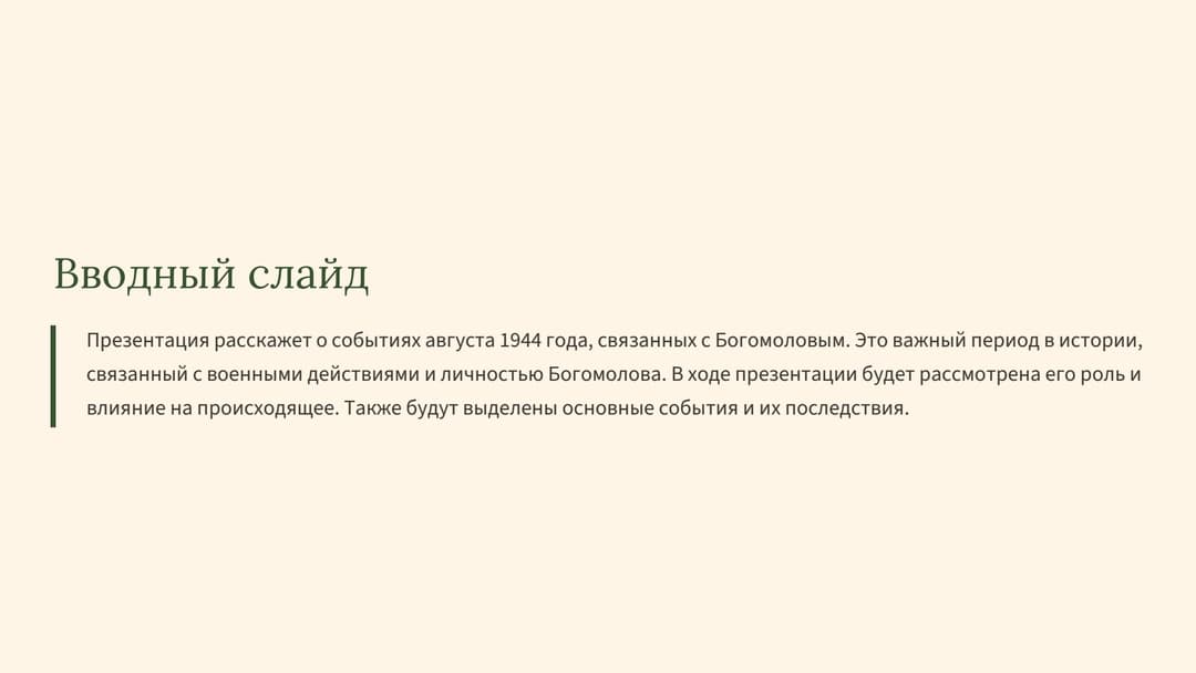 Слайд 2