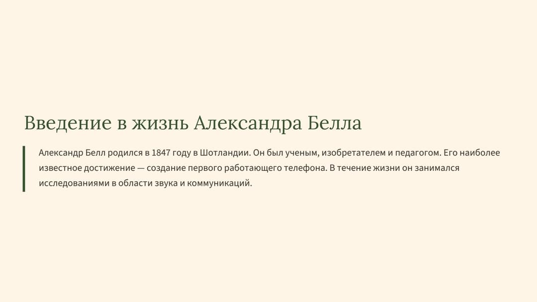 Слайд 2