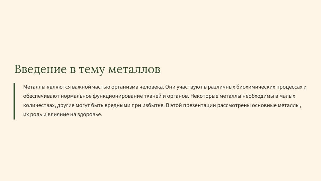 Слайд 2
