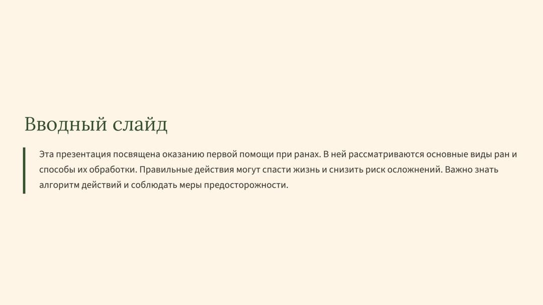 Слайд 2
