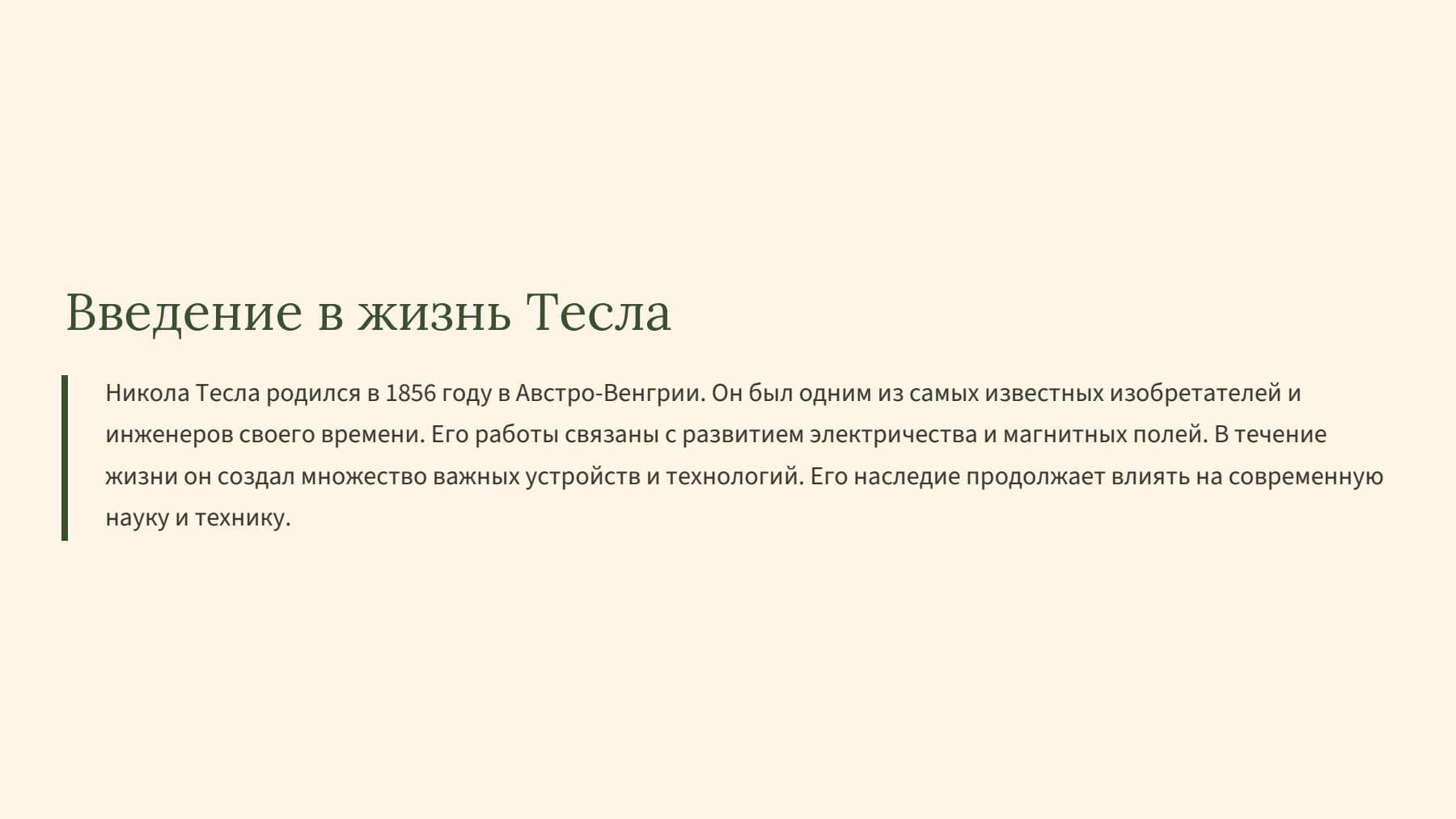 Слайд 2
