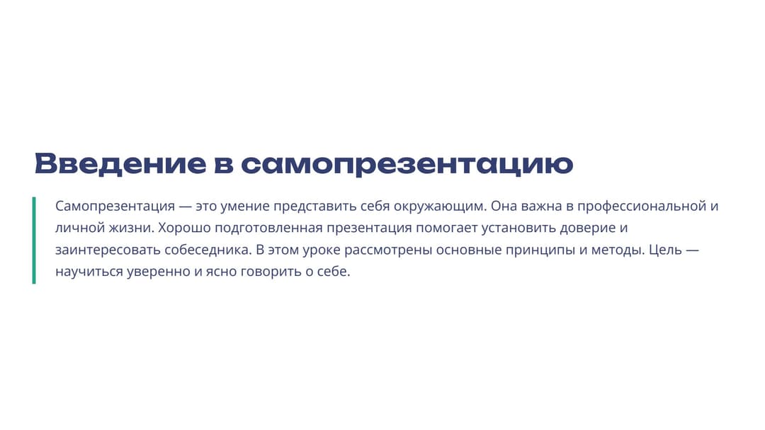 Слайд 2