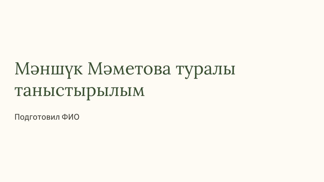Слайд 1