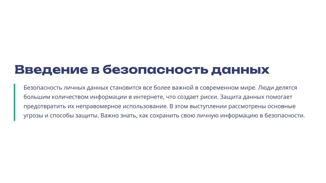 Слайд 2