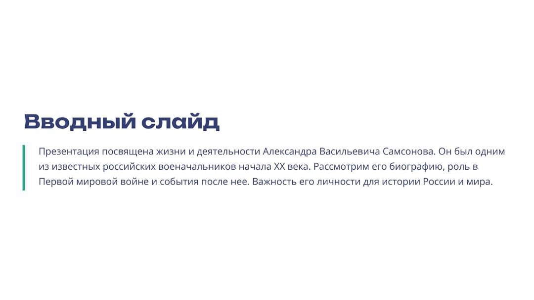 Слайд 2