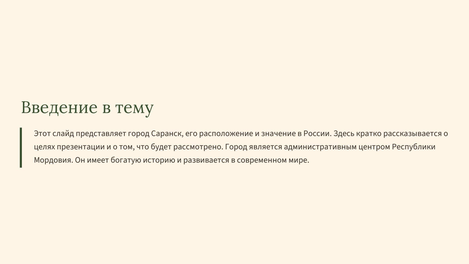 Слайд 2