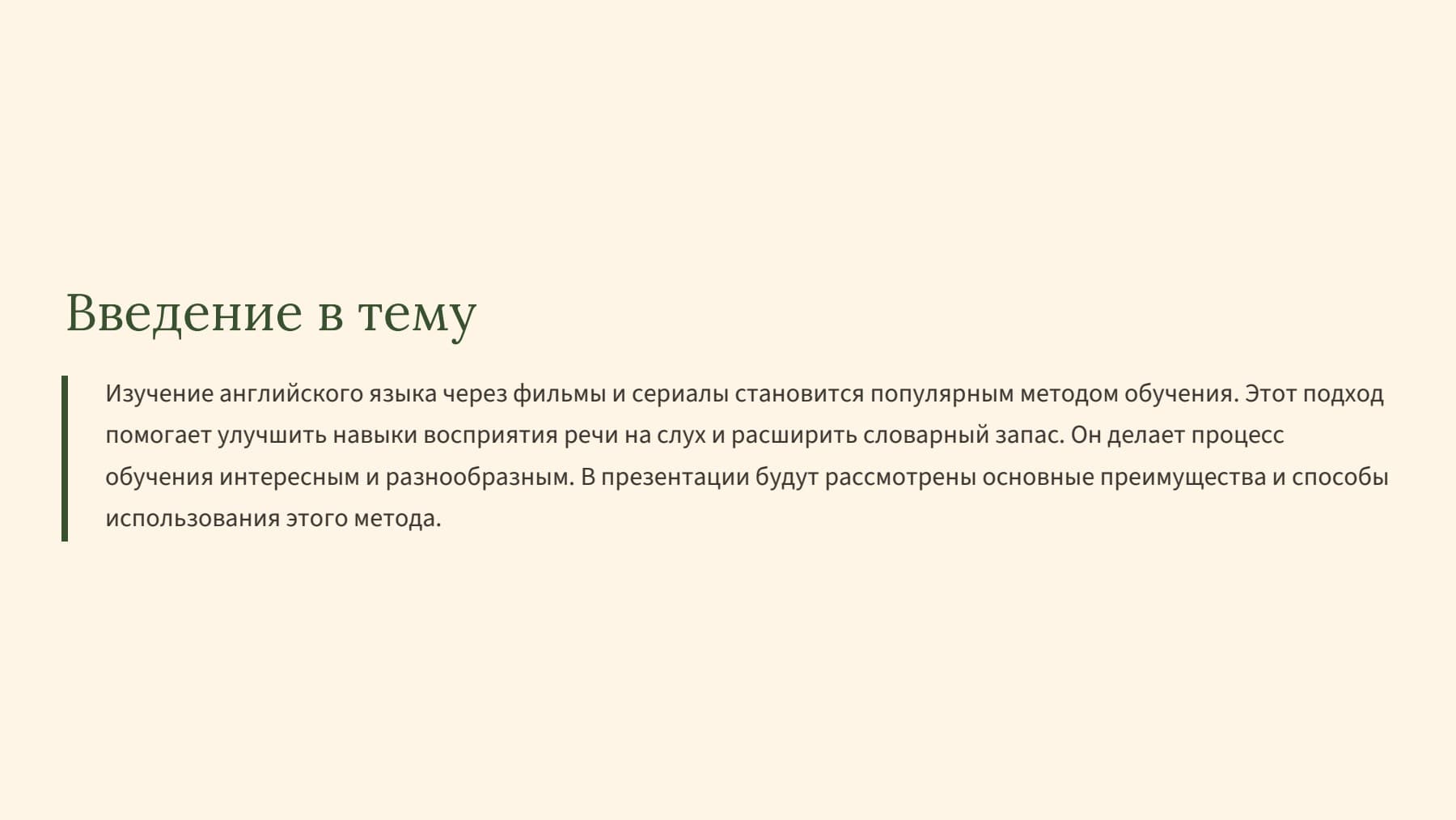 Слайд 2